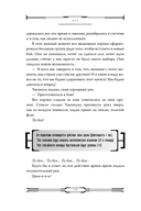 Некромант-одиночка. Том 5 — фото, картинка — 8