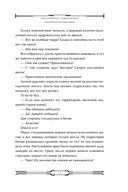 Некромант-одиночка. Том 5 — фото, картинка — 9