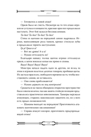 Некромант-одиночка. Том 5 — фото, картинка — 10