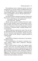 Ледяная принцесса — фото, картинка — 10