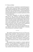 Ледяная принцесса — фото, картинка — 11