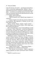 Ледяная принцесса — фото, картинка — 13