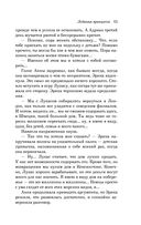 Ледяная принцесса — фото, картинка — 14