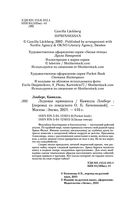 Ледяная принцесса — фото, картинка — 3