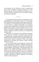 Ледяная принцесса — фото, картинка — 6