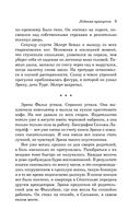 Ледяная принцесса — фото, картинка — 8