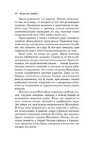 Ледяная принцесса — фото, картинка — 9