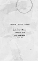 Чайная буря — фото, картинка — 2