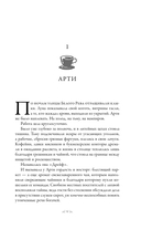 Чайная буря — фото, картинка — 8