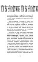 Фрекен Мод задумала что-то недоброе — фото, картинка — 12
