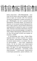 Фрекен Мод задумала что-то недоброе — фото, картинка — 14