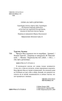 Фрекен Мод задумала что-то недоброе — фото, картинка — 4