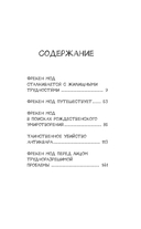 Фрекен Мод задумала что-то недоброе — фото, картинка — 5