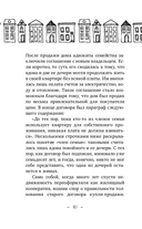 Фрекен Мод задумала что-то недоброе — фото, картинка — 10