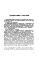 Виталий Дубинин. Это серьёзно и несерьёзно. Авторизованная биография бас-гитариста группы 