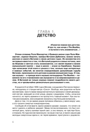 Виталий Дубинин. Это серьёзно и несерьёзно. Авторизованная биография бас-гитариста группы 