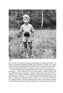 Виталий Дубинин. Это серьёзно и несерьёзно. Авторизованная биография бас-гитариста группы 