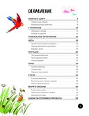 Что? Как? Почему? Мои первые знания про ПЛАНЕТУ ЗЕМЛЯ (с постером) — фото, картинка — 3