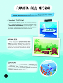 Что? Как? Почему? Мои первые знания про ПЛАНЕТУ ЗЕМЛЯ (с постером) — фото, картинка — 6