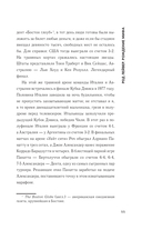 Легенды тенниса. Гейм, сет, матч — фото, картинка — 11