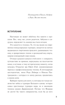 Легенды тенниса. Гейм, сет, матч — фото, картинка — 3