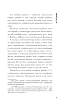 Легенды тенниса. Гейм, сет, матч — фото, картинка — 5