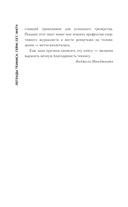 Легенды тенниса. Гейм, сет, матч — фото, картинка — 6