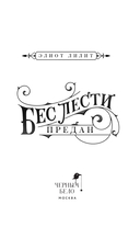 Бес лести предан — фото, картинка — 1