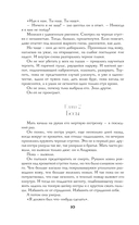 Бес лести предан — фото, картинка — 9