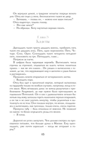 Бес лести предан — фото, картинка — 12
