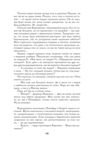 Бес лести предан — фото, картинка — 13