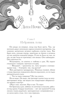 Бес лести предан — фото, картинка — 6