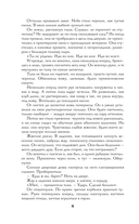 Бес лести предан — фото, картинка — 7