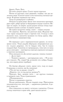 Бес лести предан — фото, картинка — 8