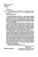 Снежная королева — фото, картинка — 2