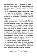 Снежная королева — фото, картинка — 11