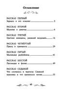 Снежная королева — фото, картинка — 12