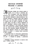 Снежная королева — фото, картинка — 6