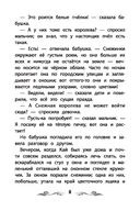 Снежная королева — фото, картинка — 8