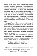 Снежная королева — фото, картинка — 9