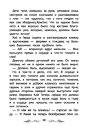 Снежная королева — фото, картинка — 10