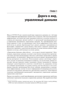 Масштабируемые данные. Высоконагруженные архитектуры, Data Mesh и Data Fabric — фото, картинка — 1