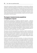 Масштабируемые данные. Высоконагруженные архитектуры, Data Mesh и Data Fabric — фото, картинка — 2