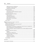 Масштабируемые данные. Высоконагруженные архитектуры, Data Mesh и Data Fabric — фото, картинка — 13