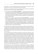 Масштабируемые данные. Высоконагруженные архитектуры, Data Mesh и Data Fabric — фото, картинка — 3