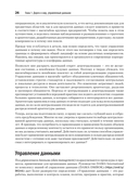 Масштабируемые данные. Высоконагруженные архитектуры, Data Mesh и Data Fabric — фото, картинка — 4