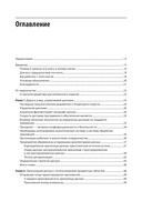 Масштабируемые данные. Высоконагруженные архитектуры, Data Mesh и Data Fabric — фото, картинка — 7