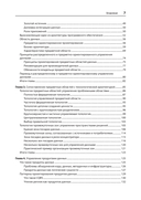 Масштабируемые данные. Высоконагруженные архитектуры, Data Mesh и Data Fabric — фото, картинка — 8