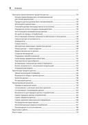 Масштабируемые данные. Высоконагруженные архитектуры, Data Mesh и Data Fabric — фото, картинка — 9