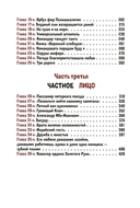 Двенадцать стульев и Золотой теленок. Комплект из 2 книг — фото, картинка — 7